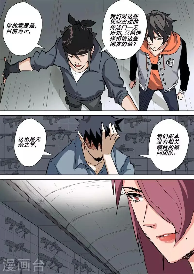 第46话 发布任务 第4页