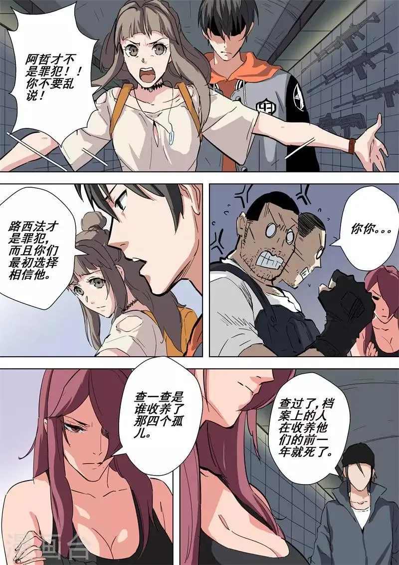 第46话 发布任务 第7页