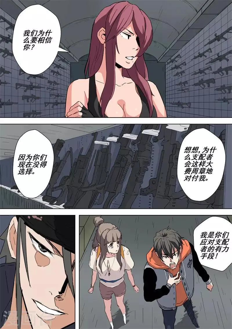 第46话 发布任务 第9页