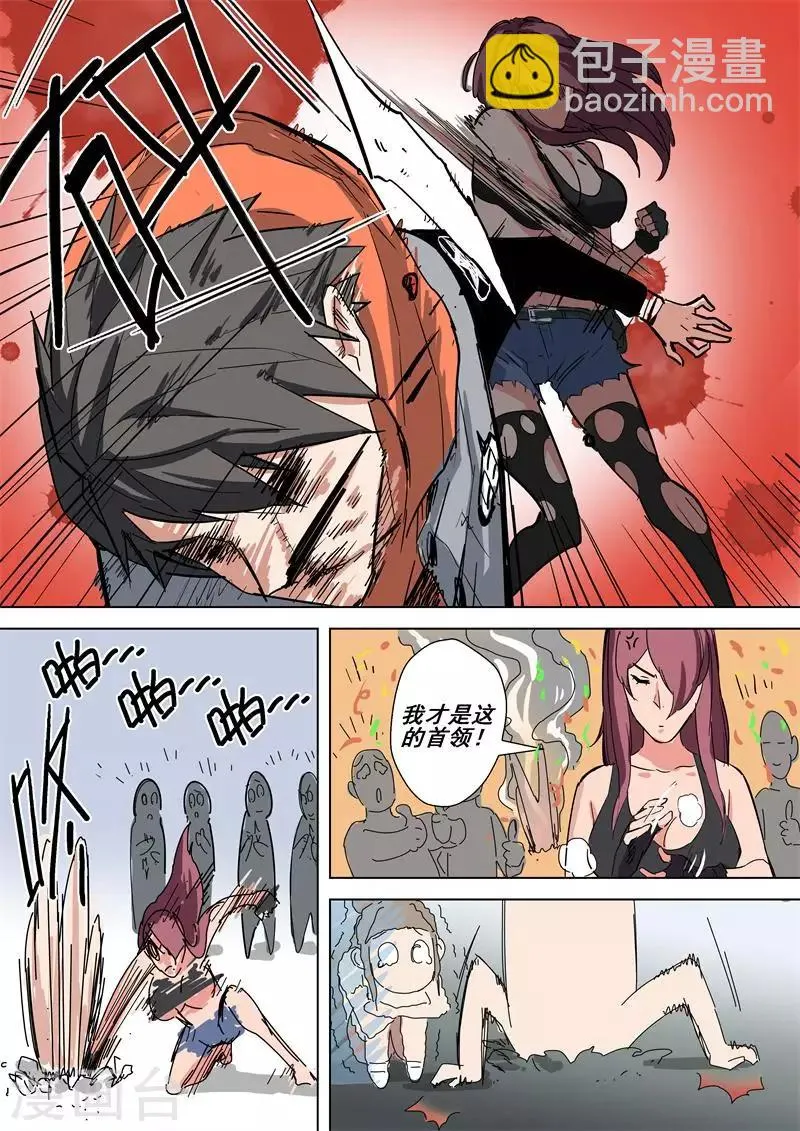 第47话 领袖 第3页