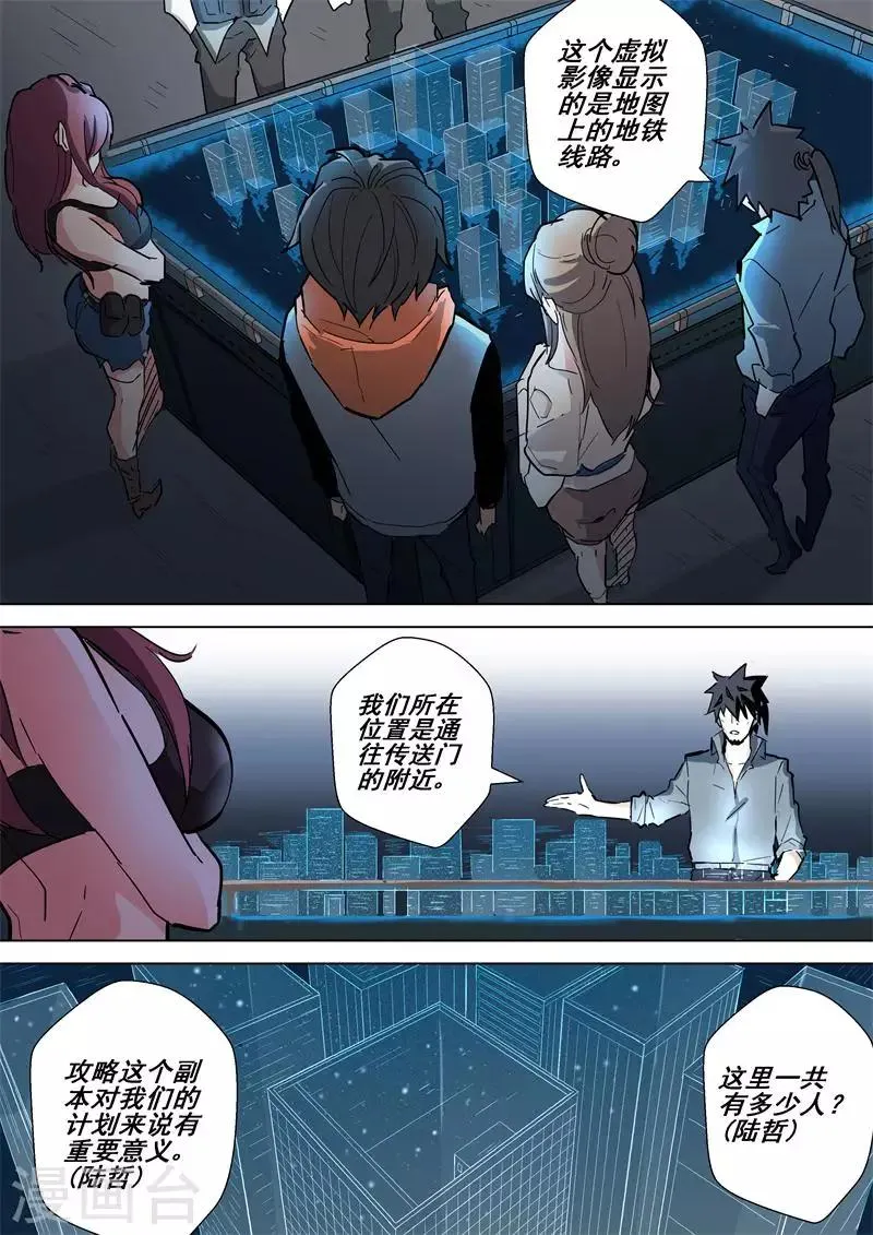 第47话 领袖 第8页