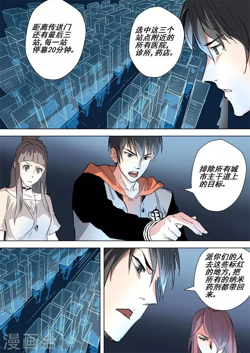 第48话 集合 第2页