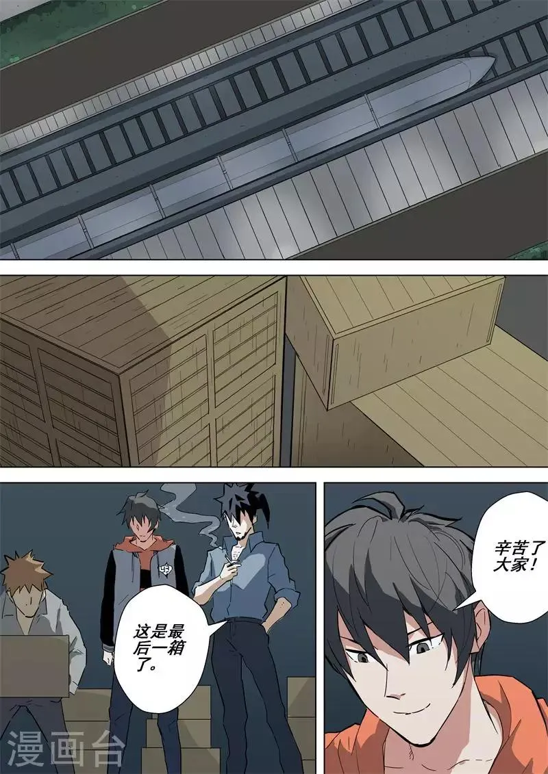 第48话 集合 第3页