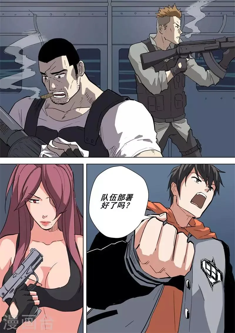 第48话 集合 第4页