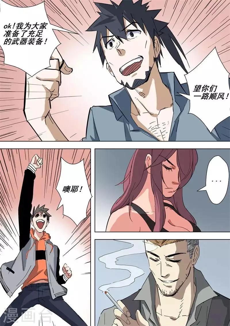 第49话 出发 第2页