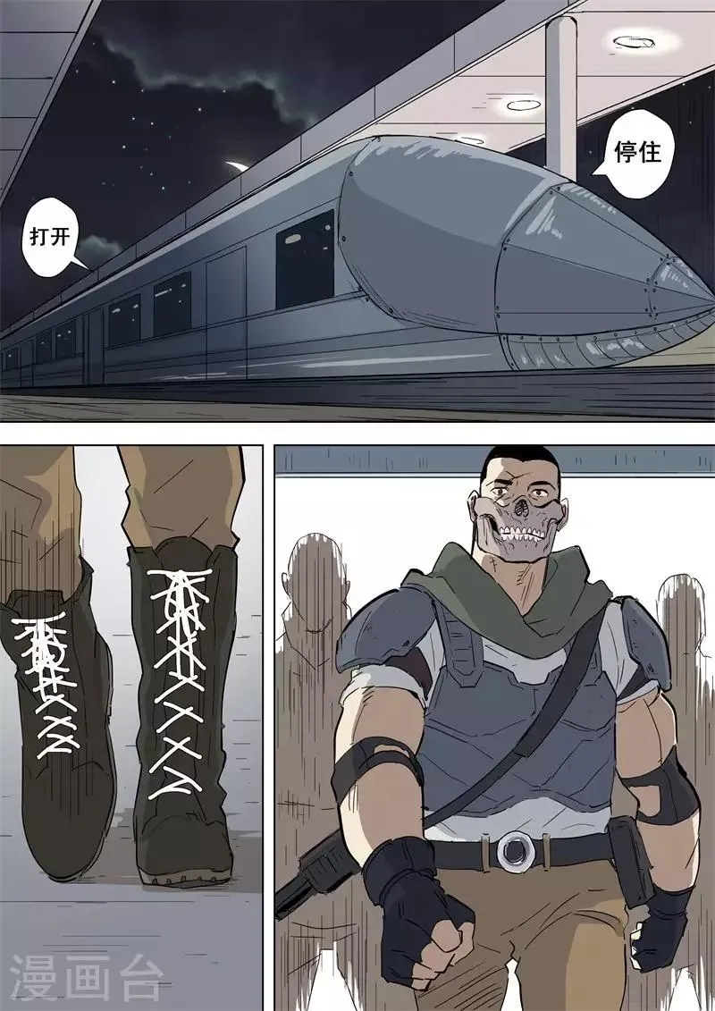 第49话 出发 第3页
