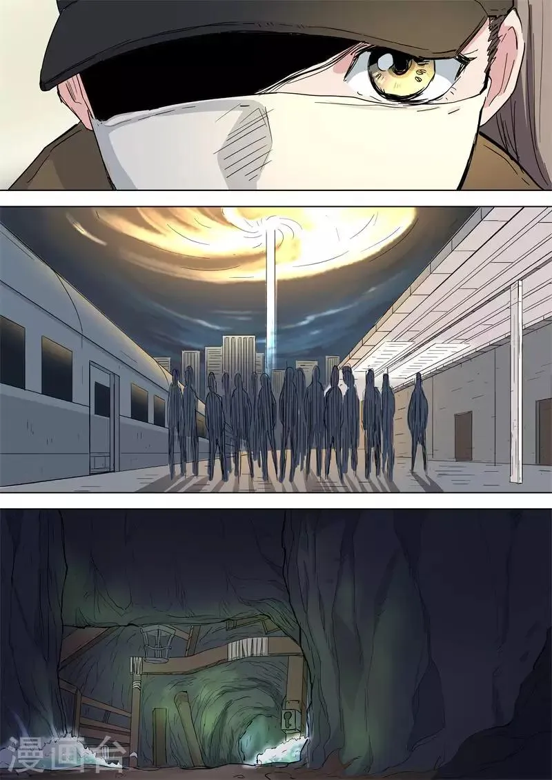 第49话 出发 第7页