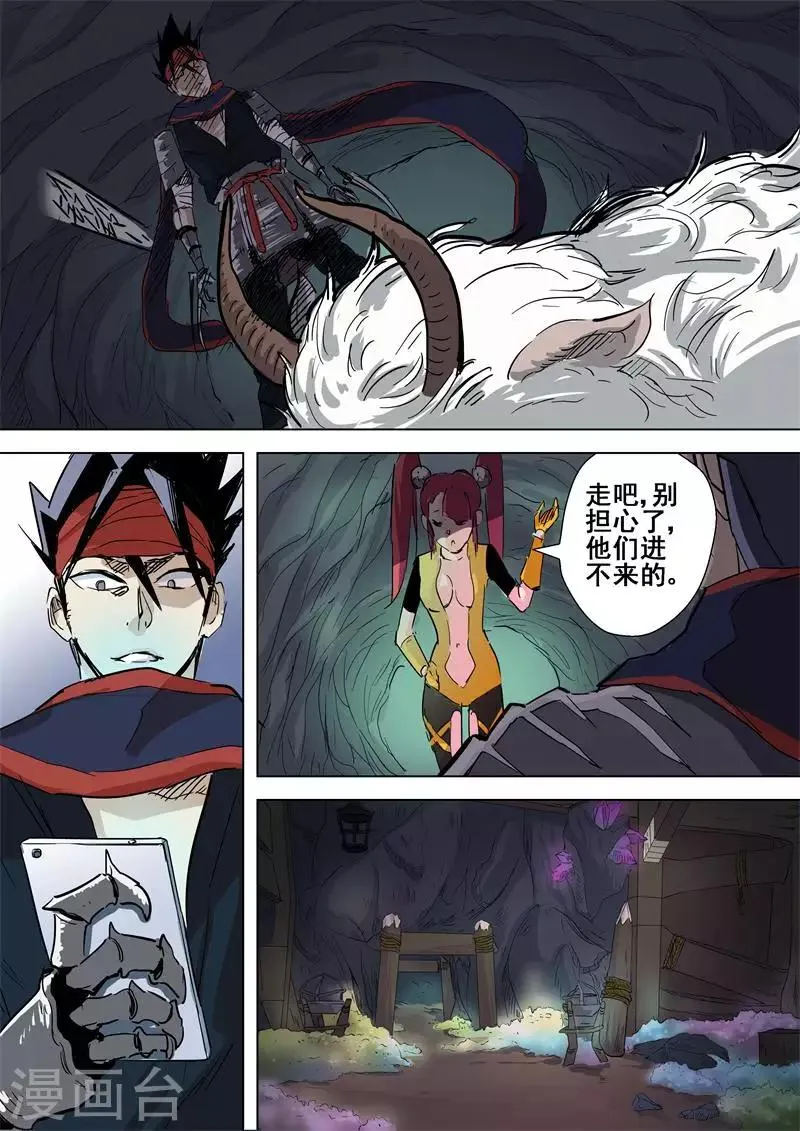 第49话 出发 第9页