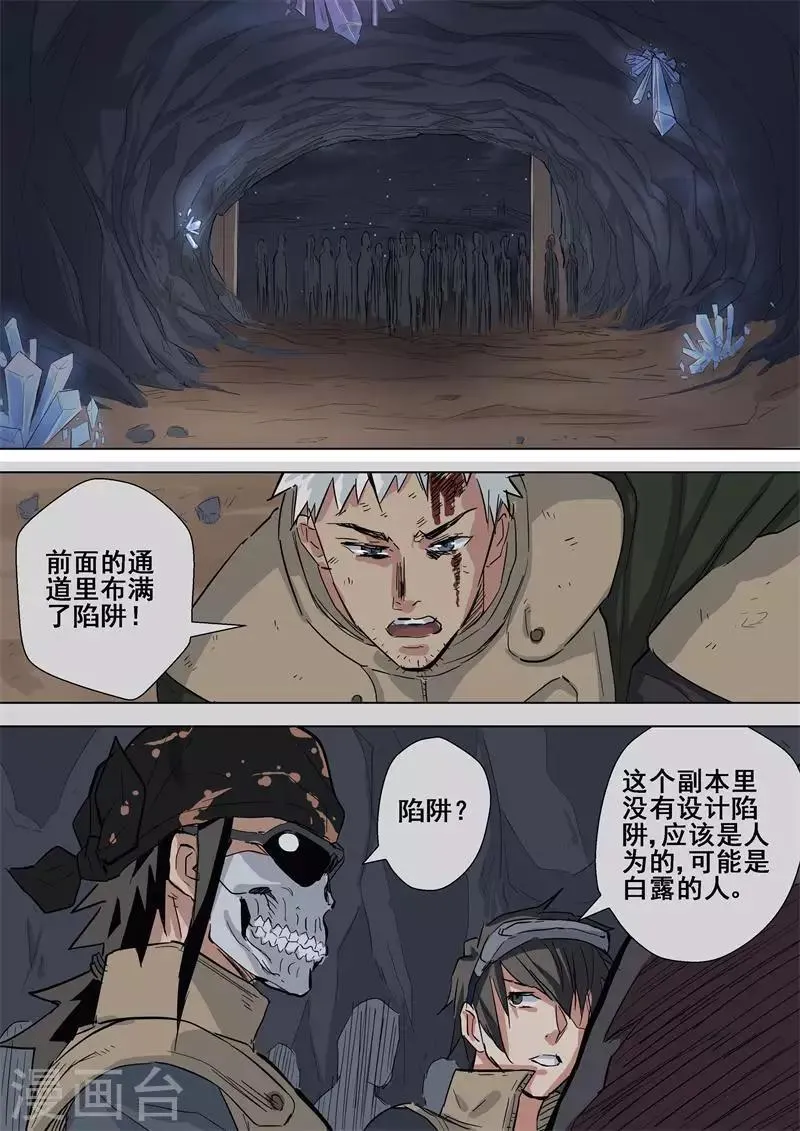第50话 副本 第2页
