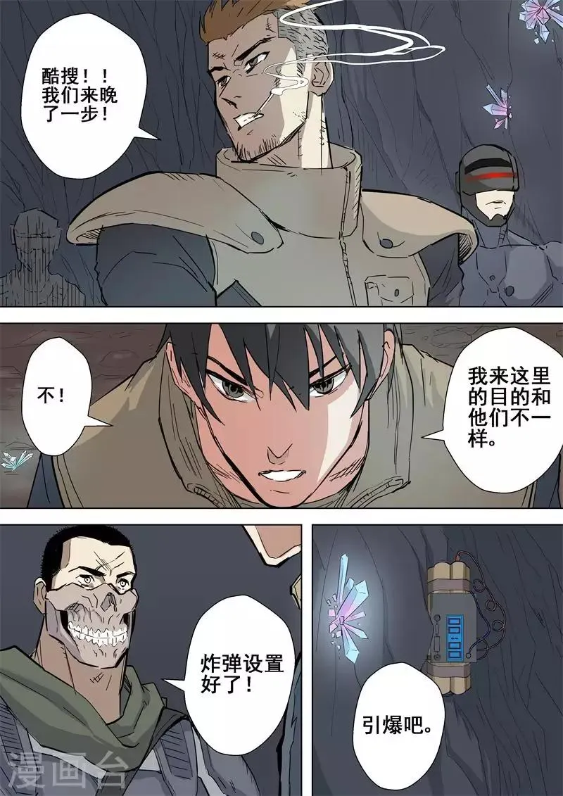第50话 副本 第3页