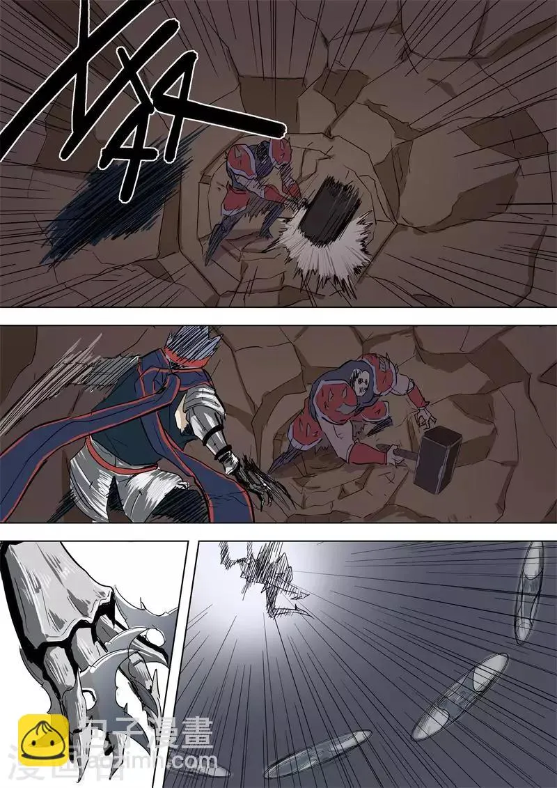 第51话 风卷残云 第2页
