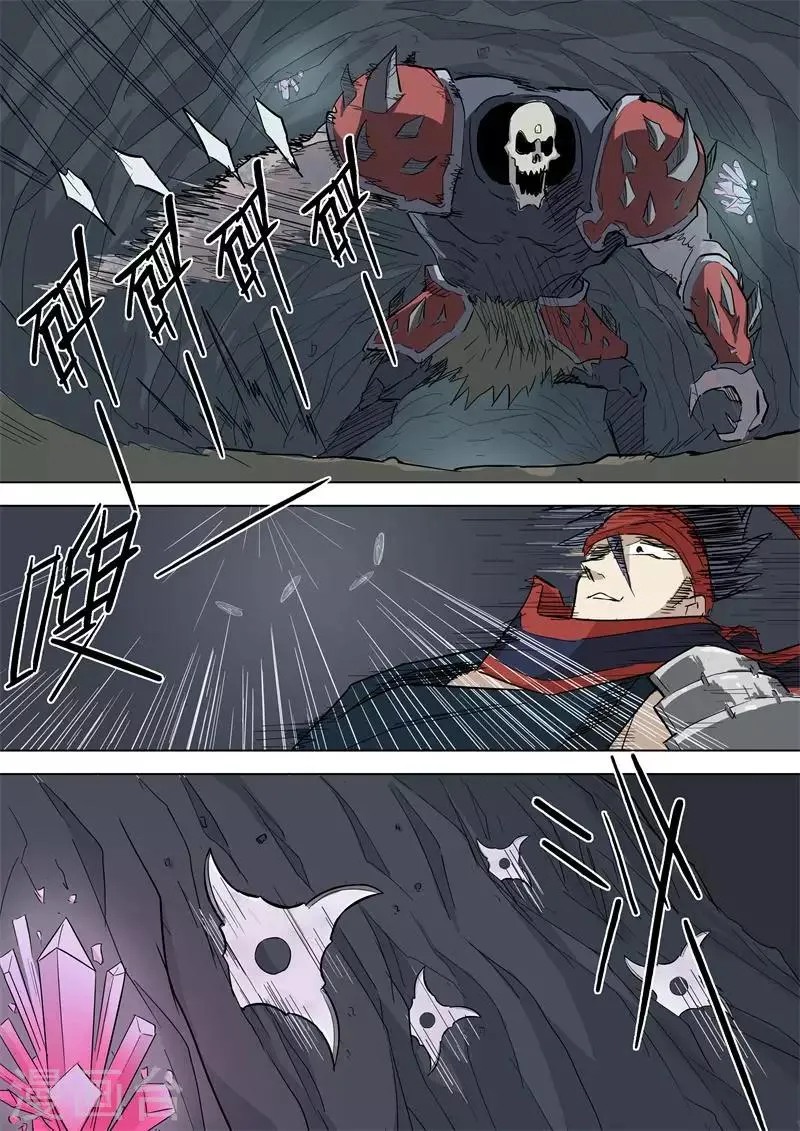 第51话 风卷残云 第3页