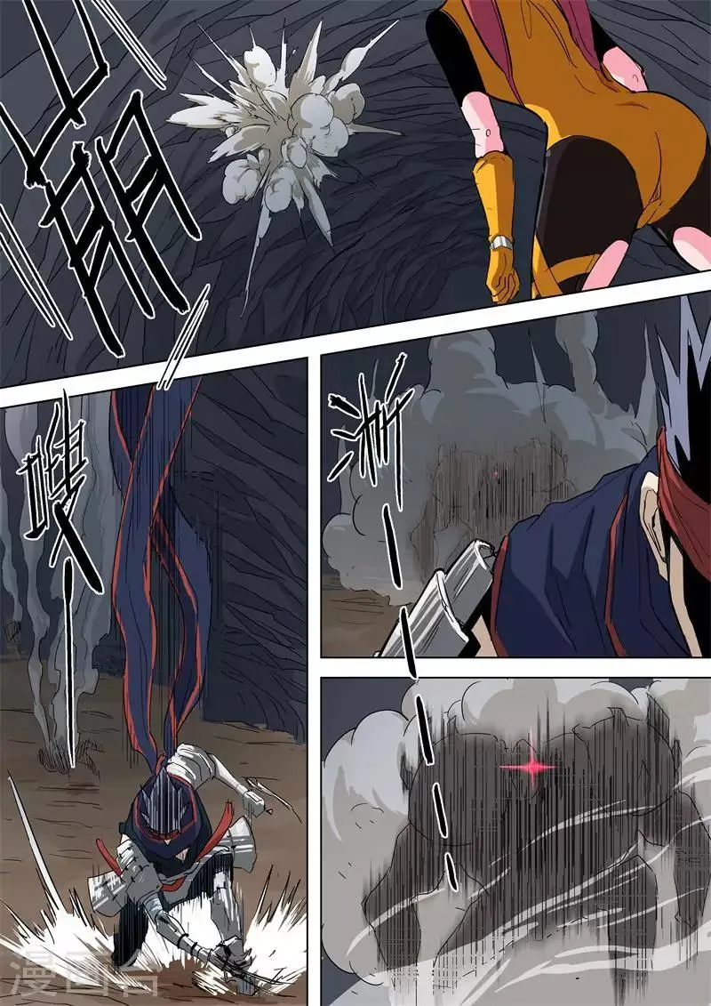 第51话 风卷残云 第7页