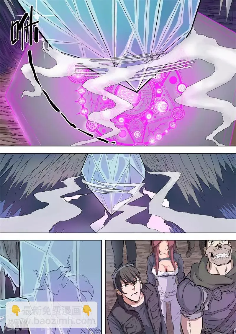 第54话 唤醒 第4页