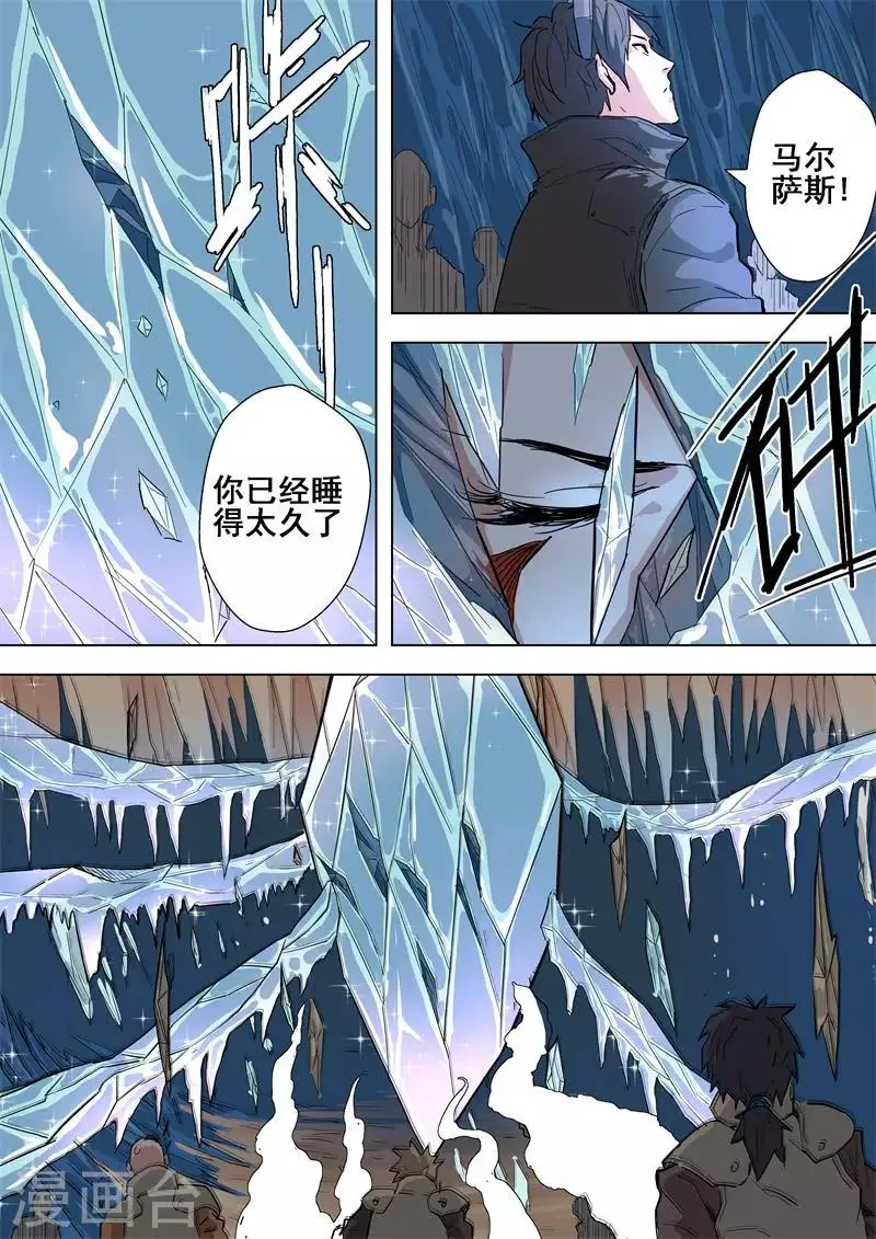 第54话 唤醒 第5页