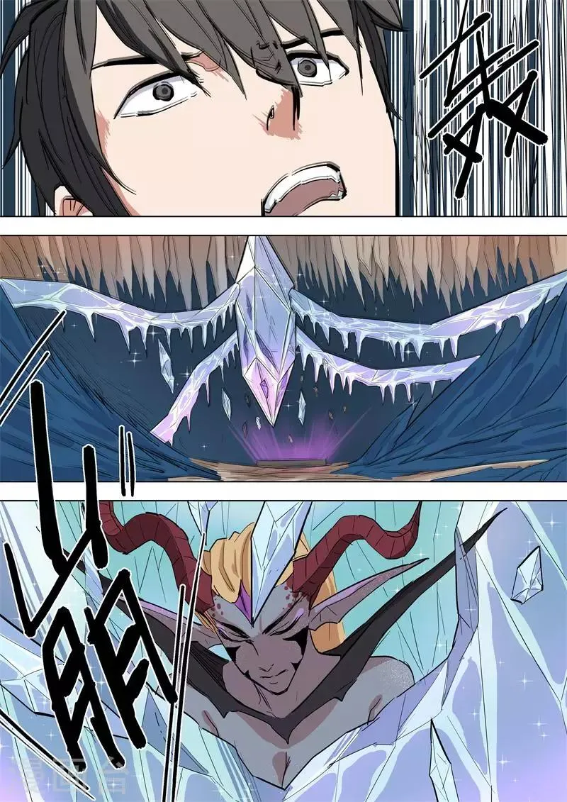 第54话 唤醒 第6页