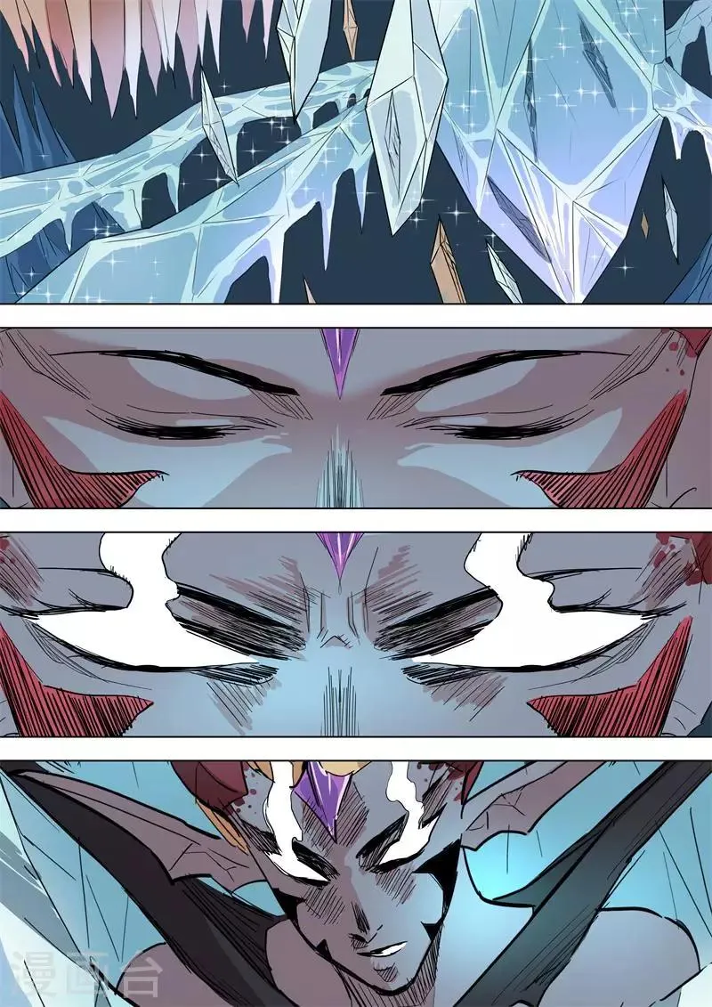 第54话 唤醒 第7页