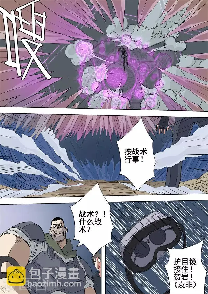 第55话 战术 第3页
