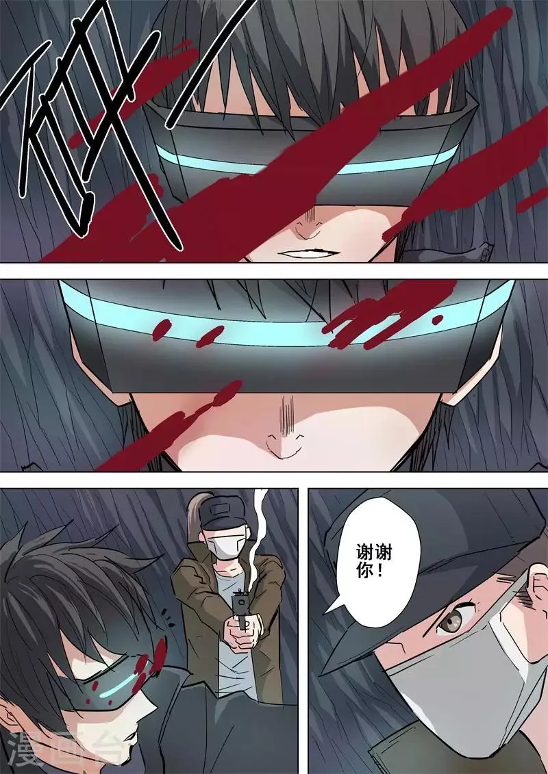 第56话 狩猎开始 第6页