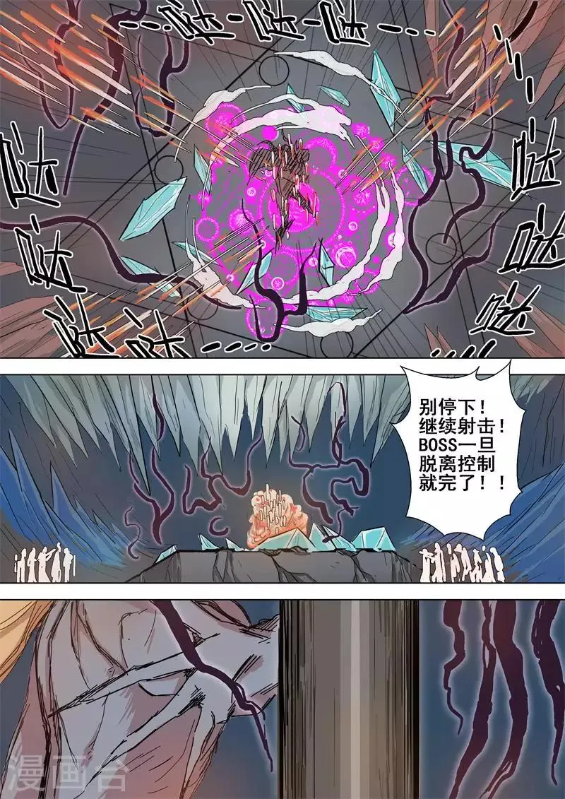 第57话 目标 第5页
