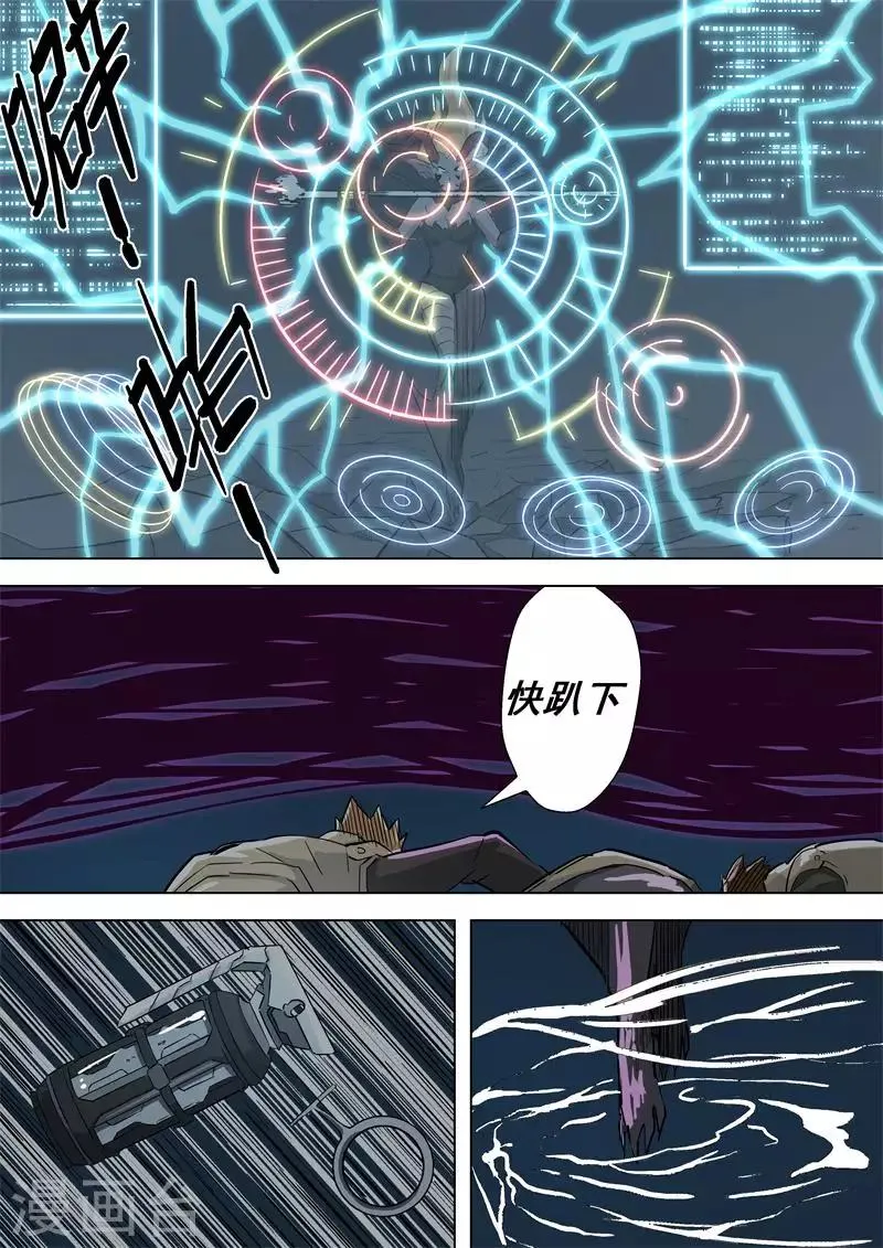 第58话 争分夺秒 第8页