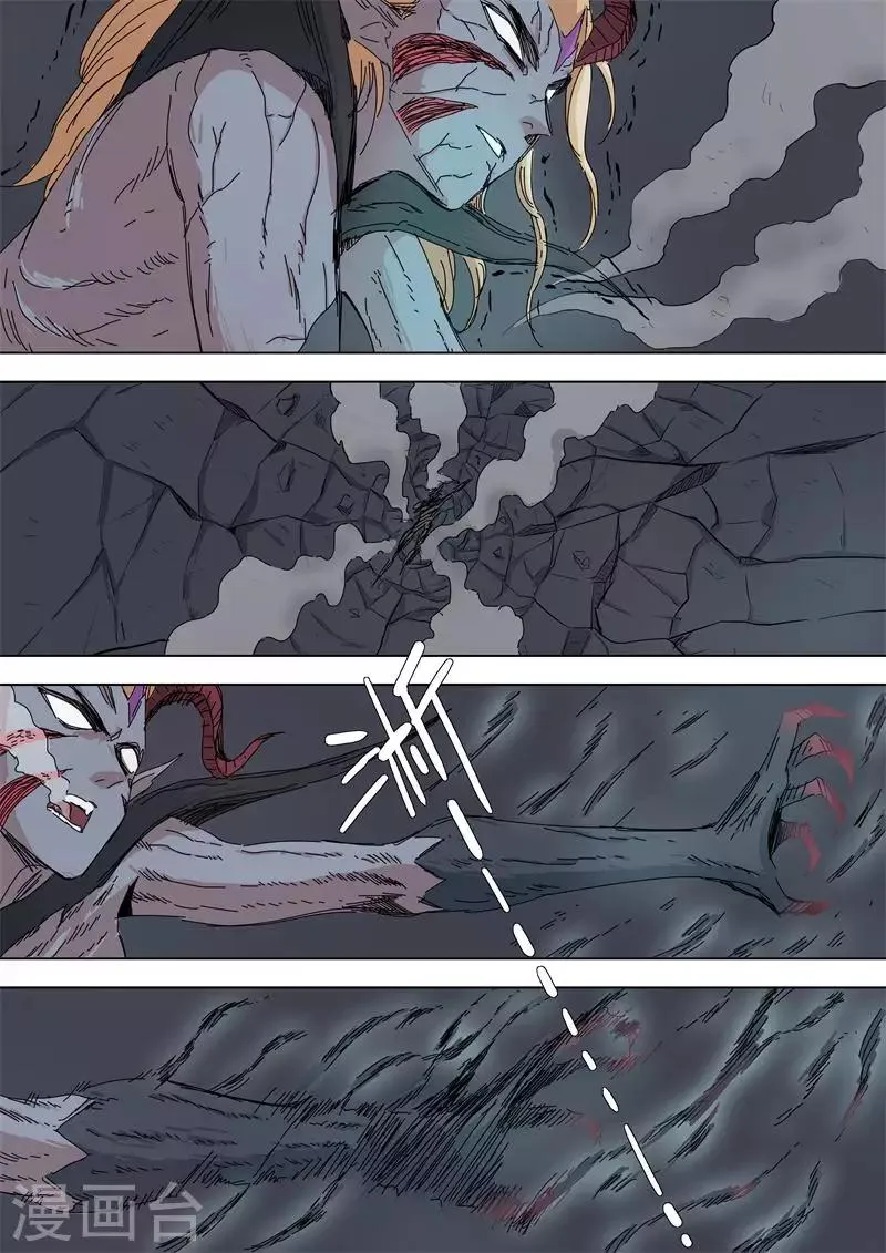 第59话 新的危机 第3页