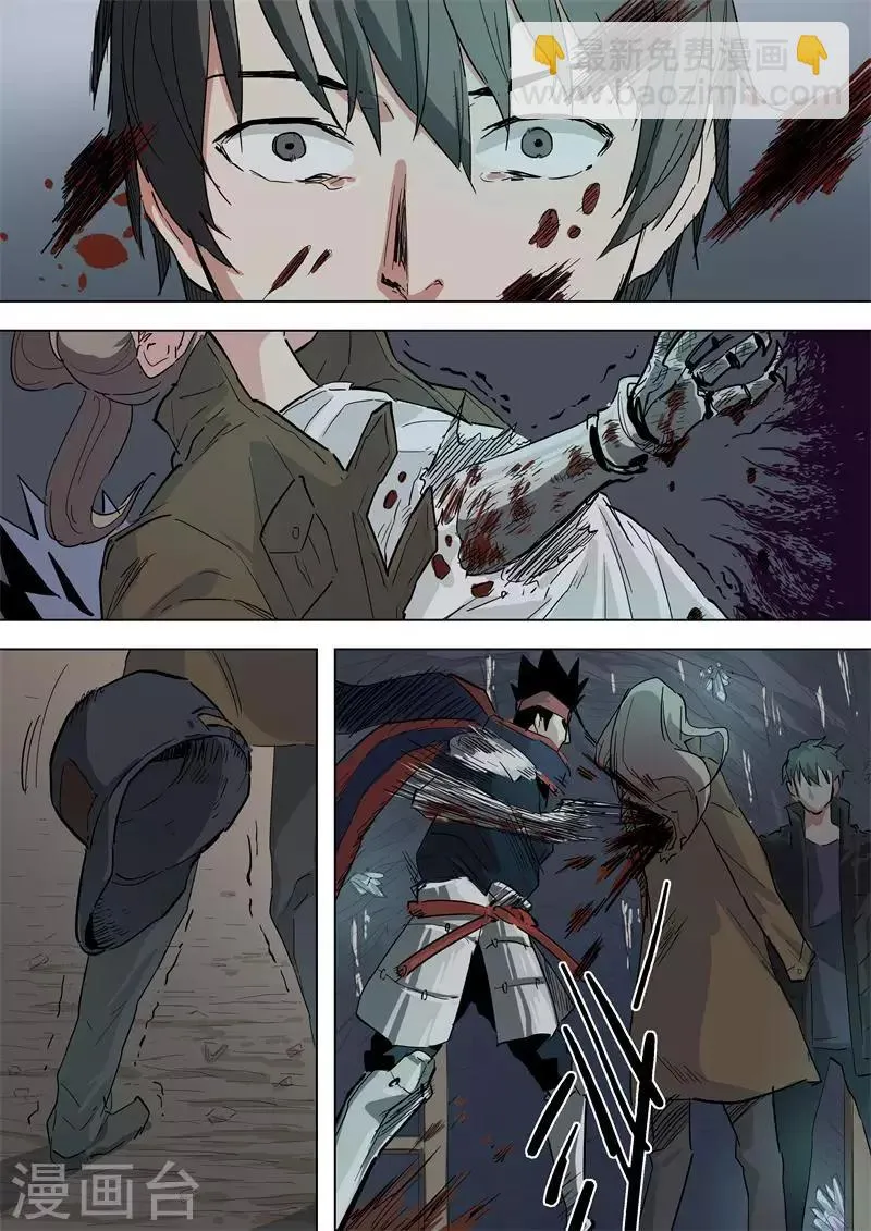 第59话 新的危机 第9页