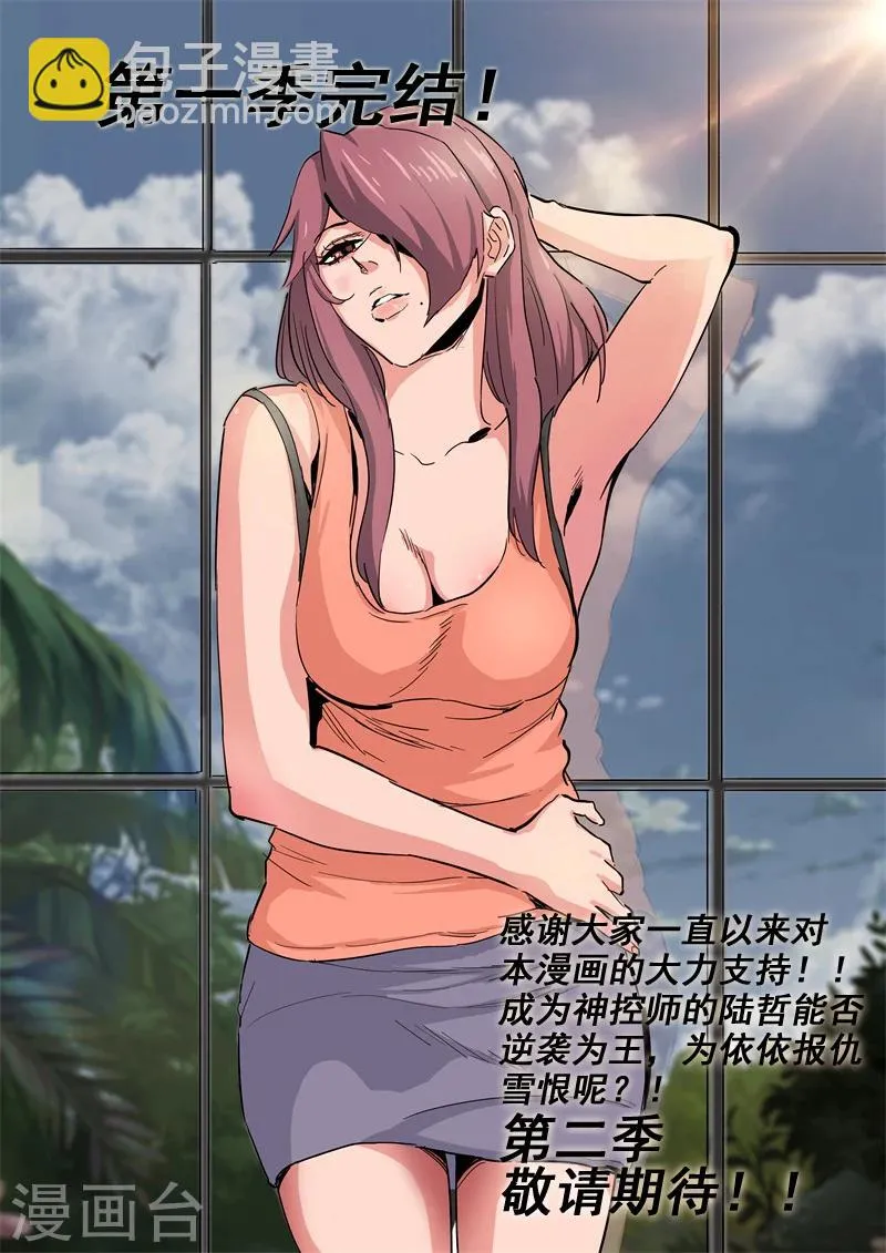 最终话 针线包 第11页