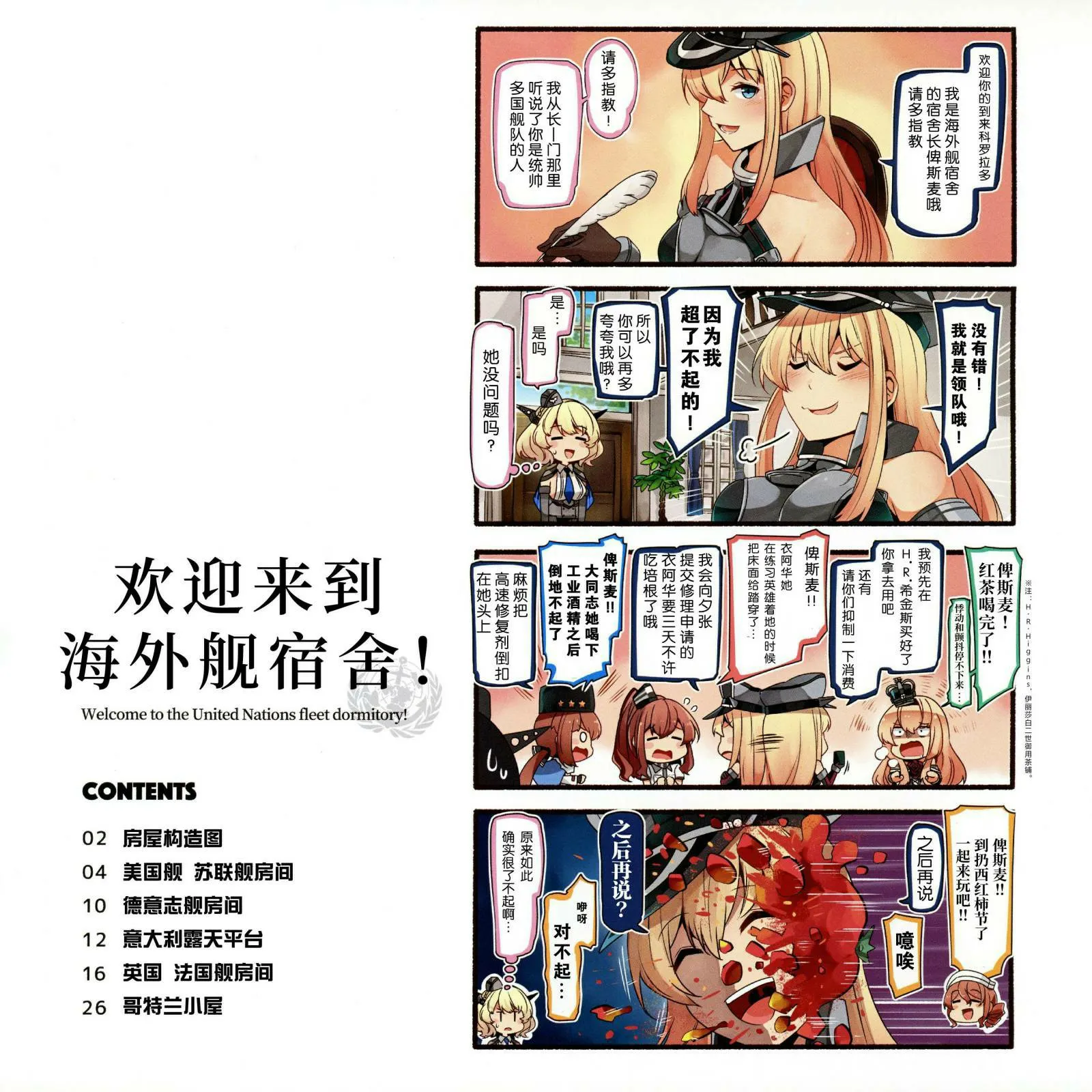 第1话 第3页