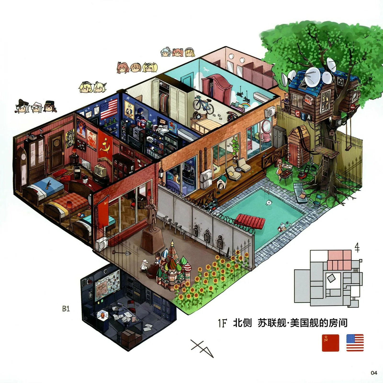 第1话 第6页