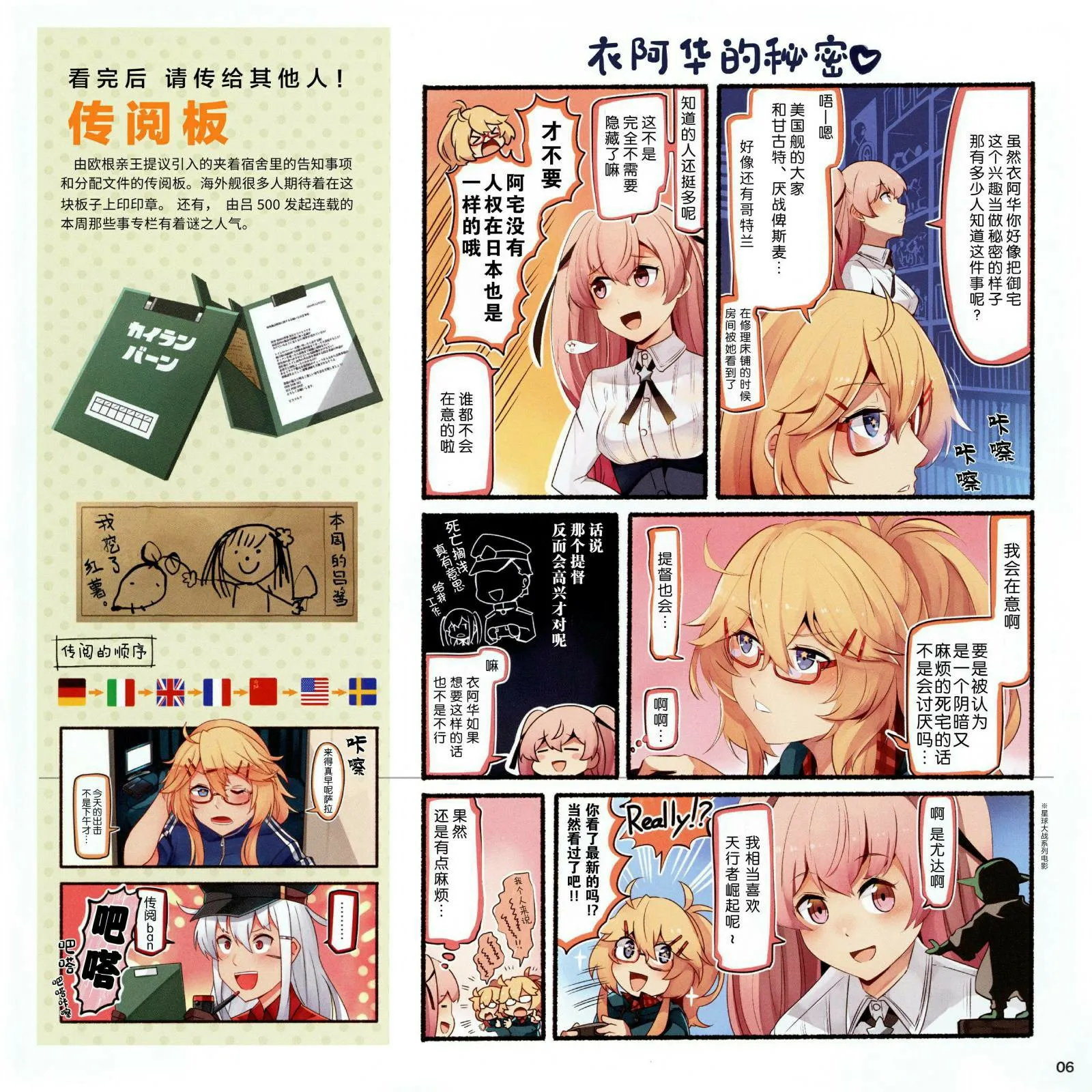 第1话 第8页