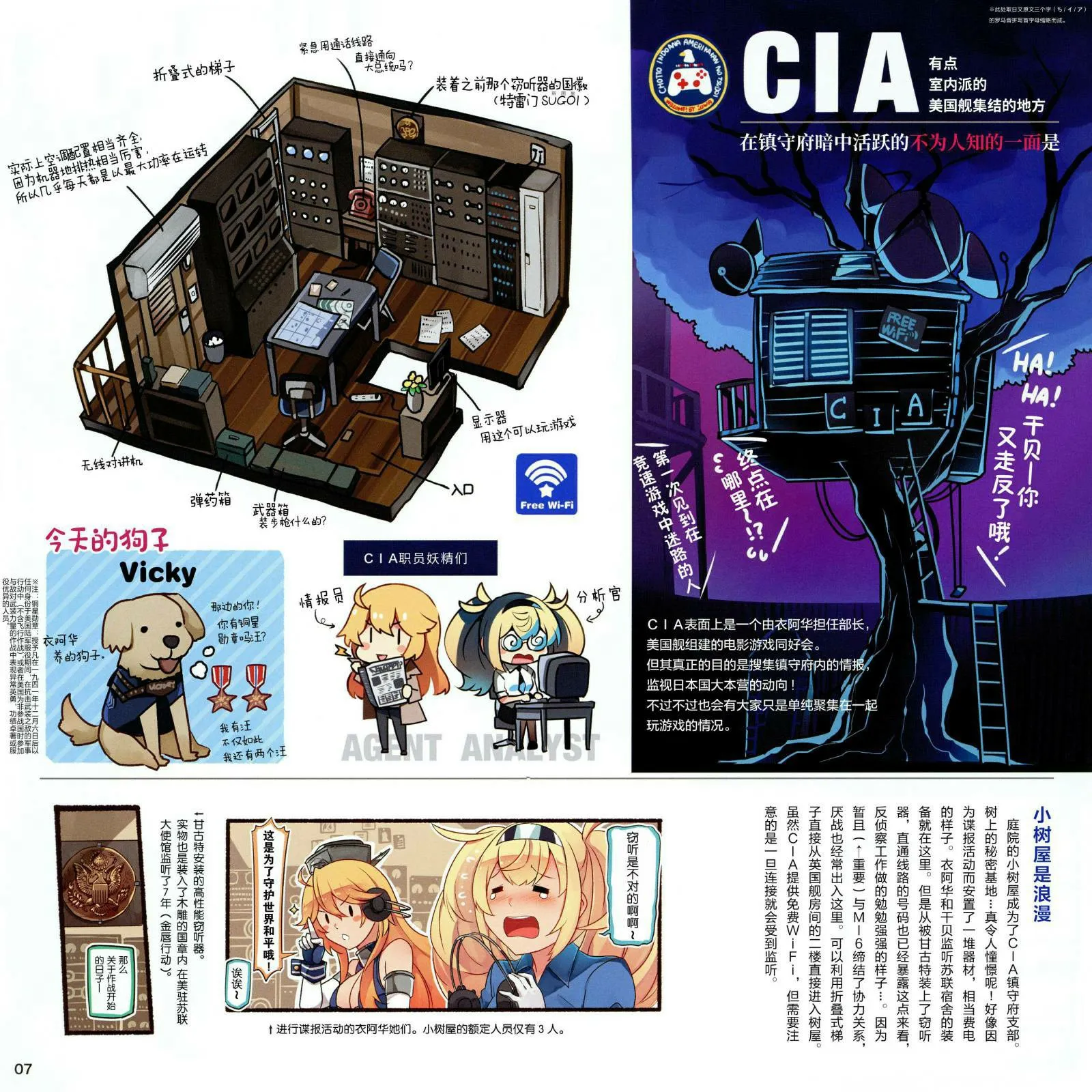 第1话 第9页