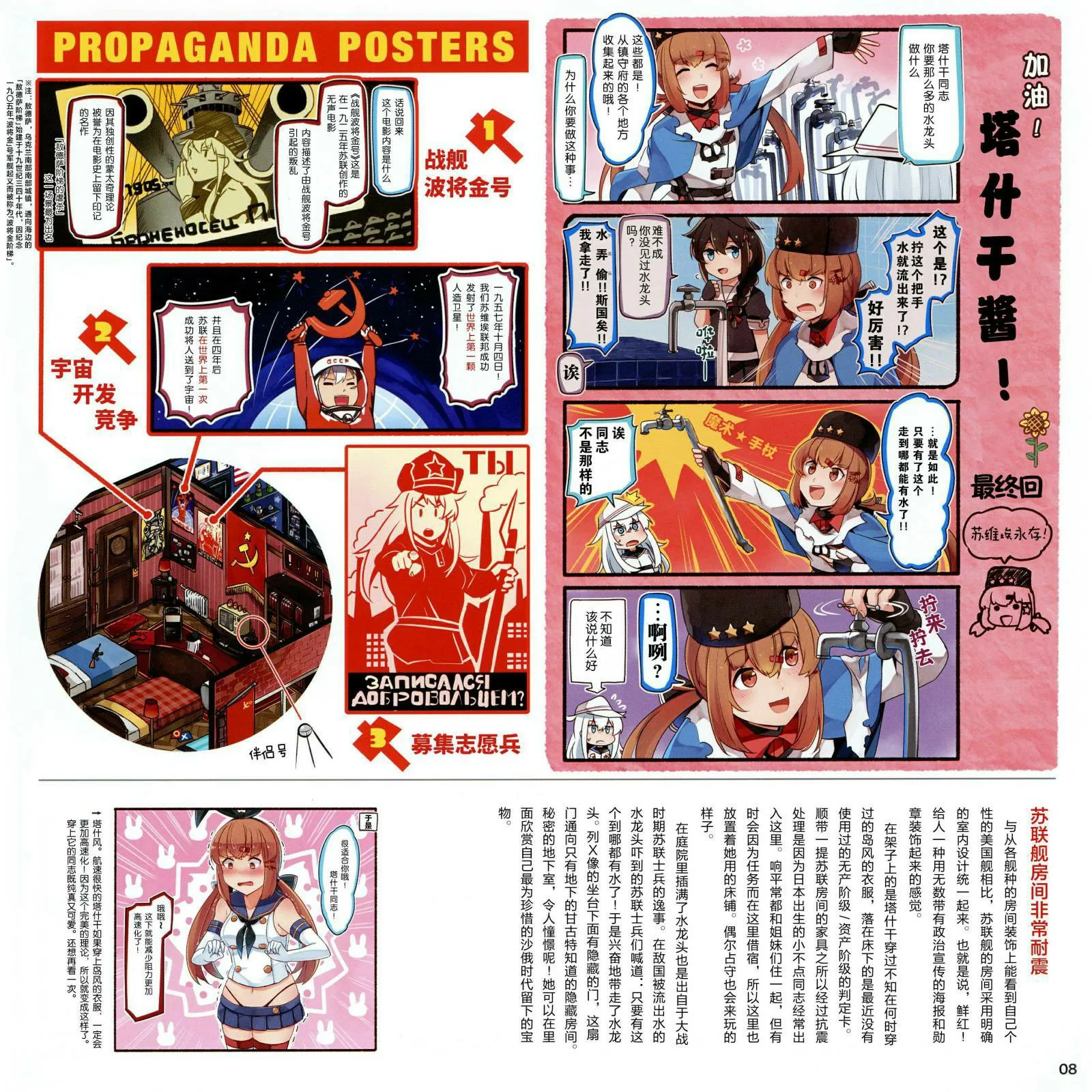第1话 第10页