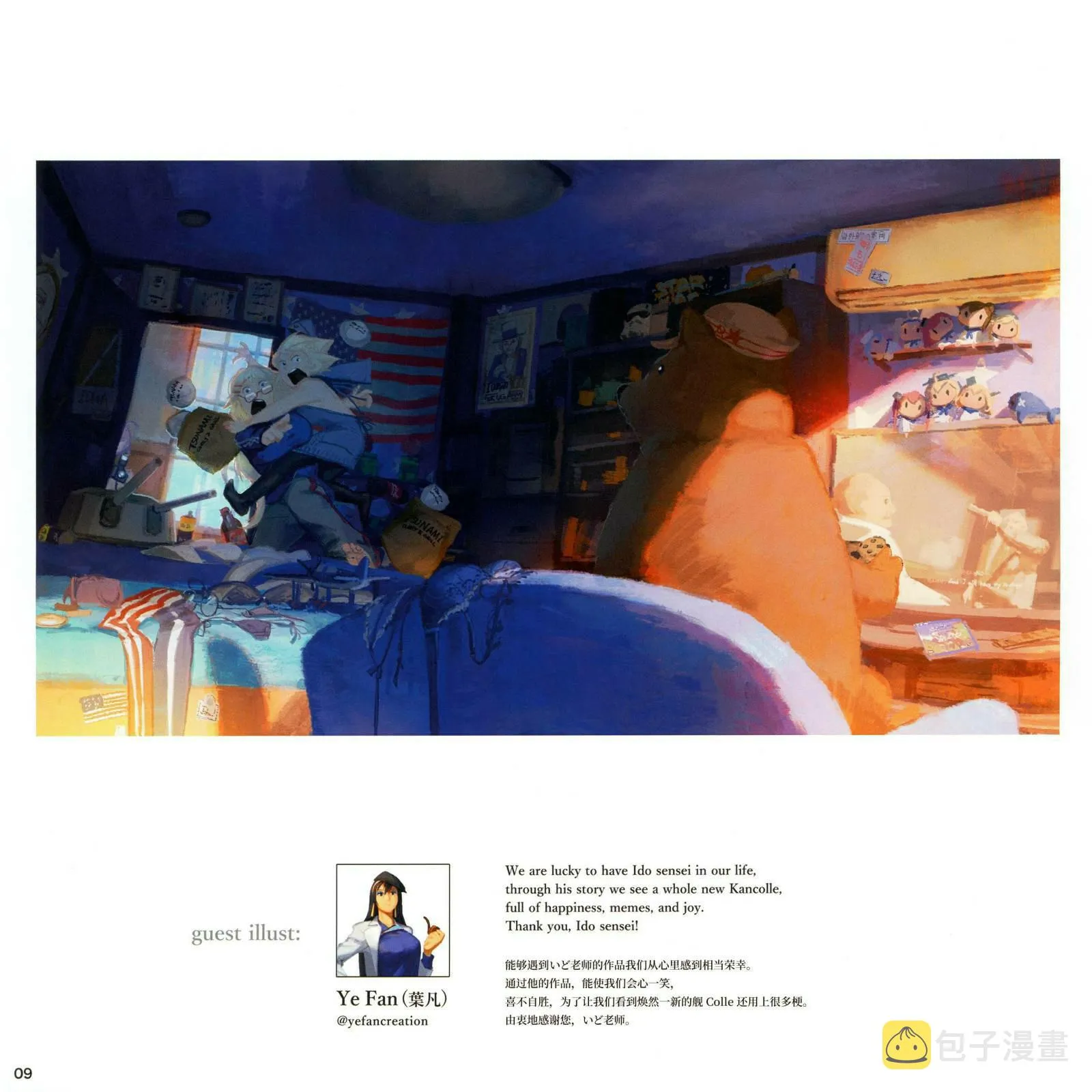 第1话 第11页