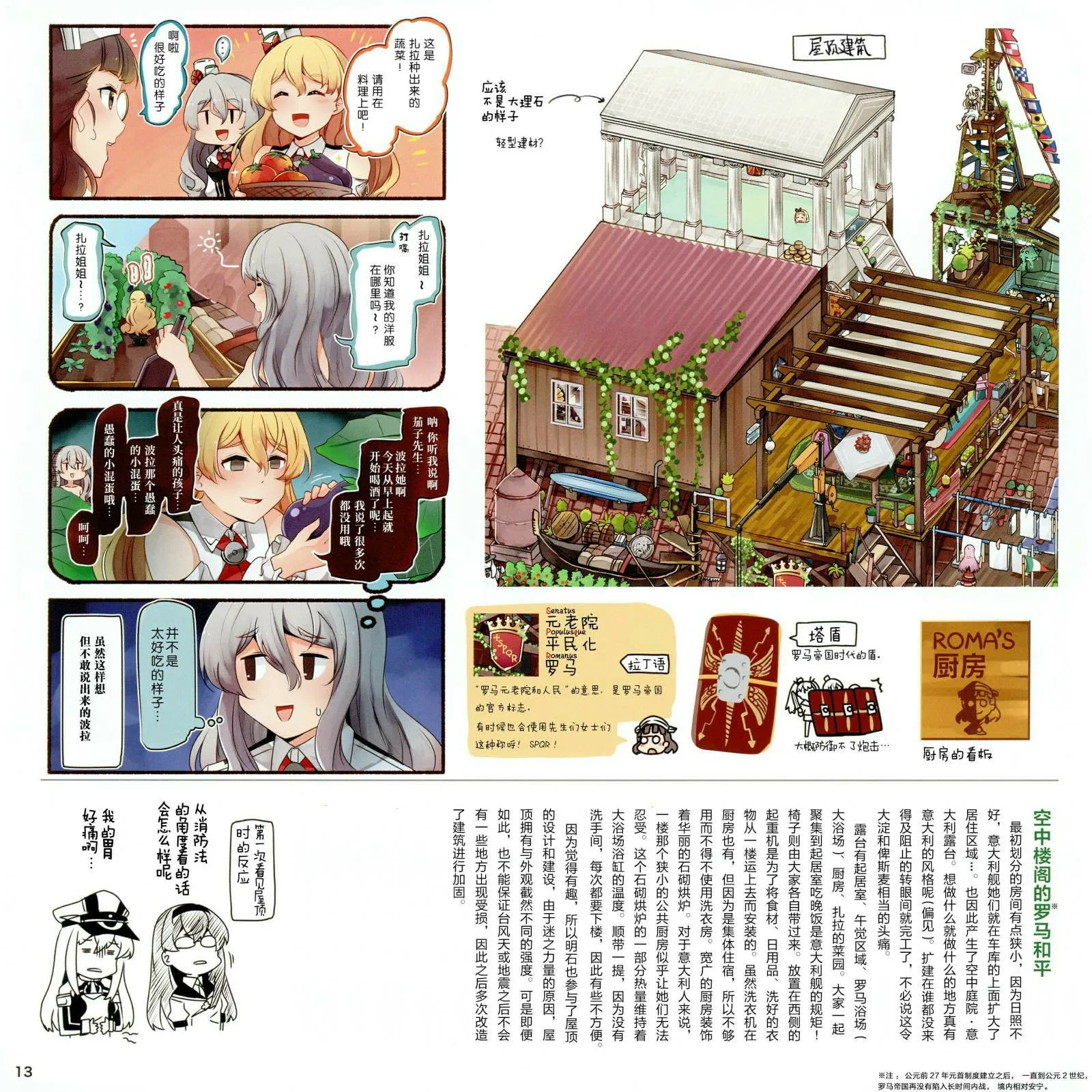 第1话 第15页