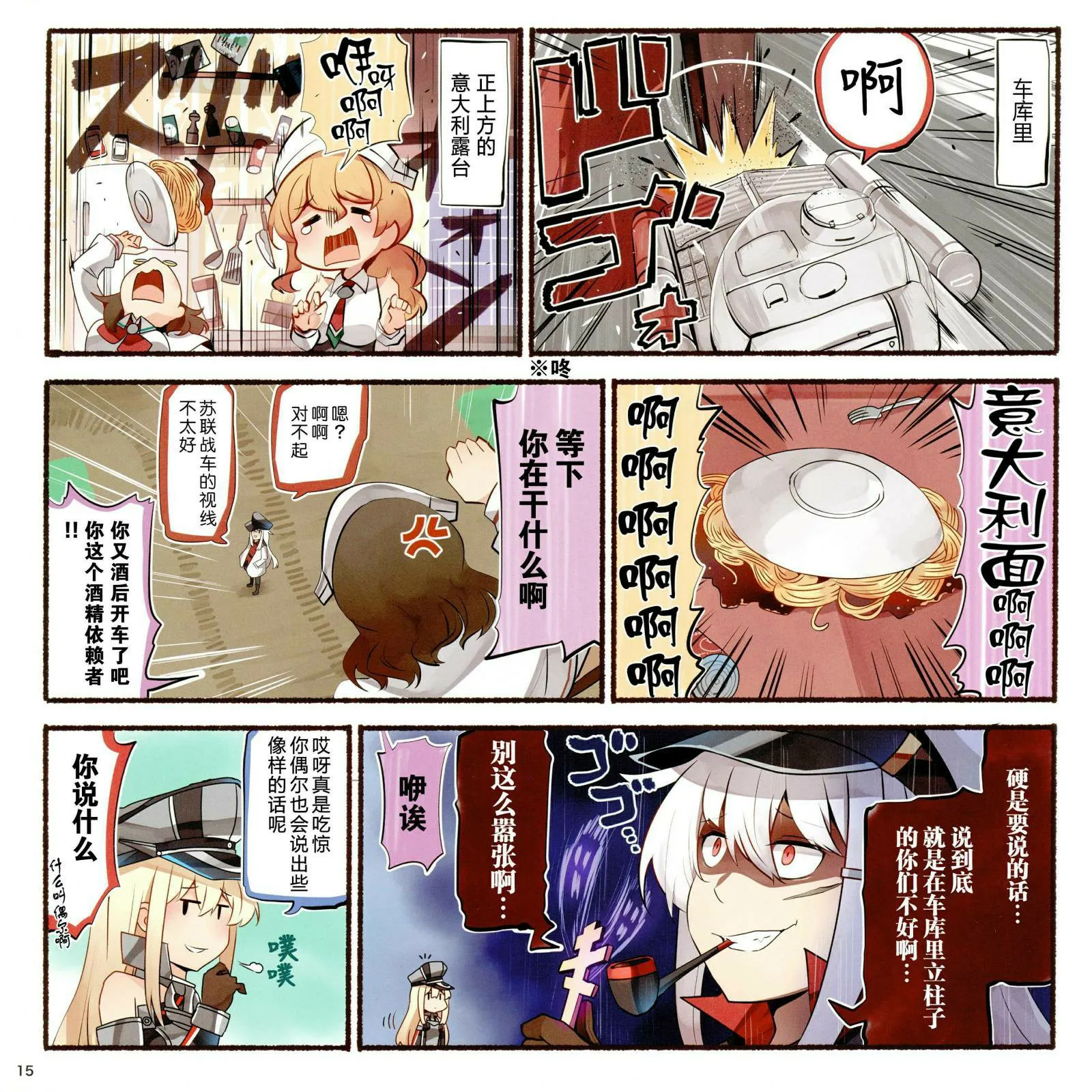 第1话 第17页