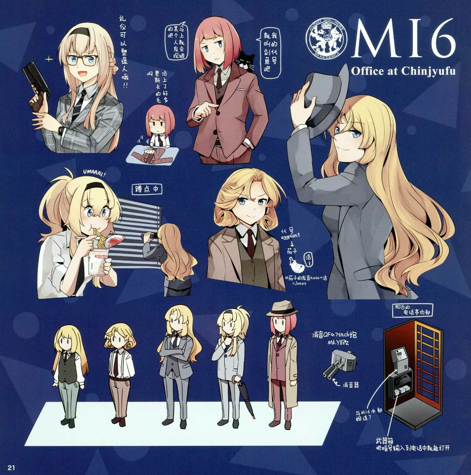 第1话 第23页