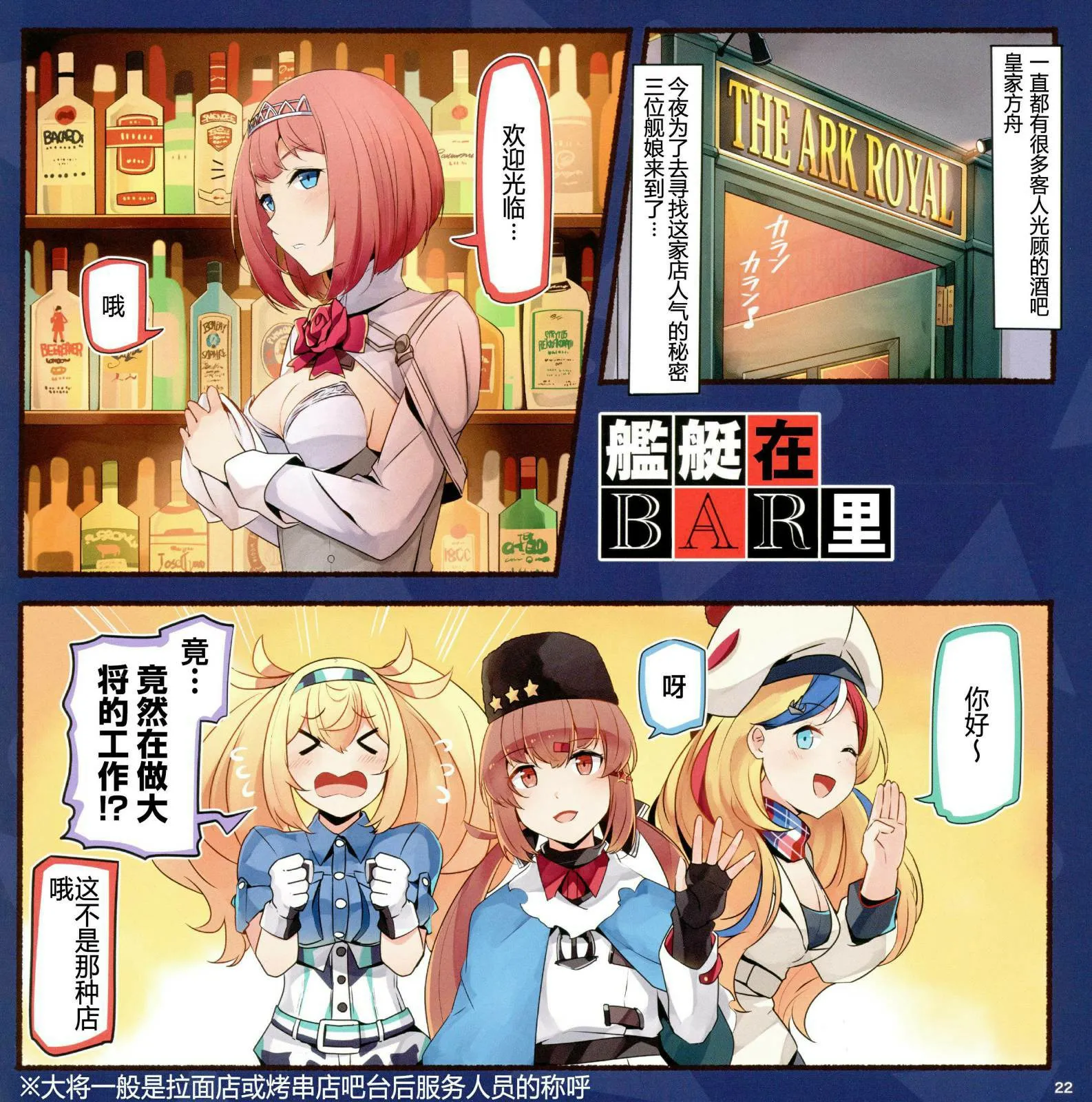 第1话 第24页