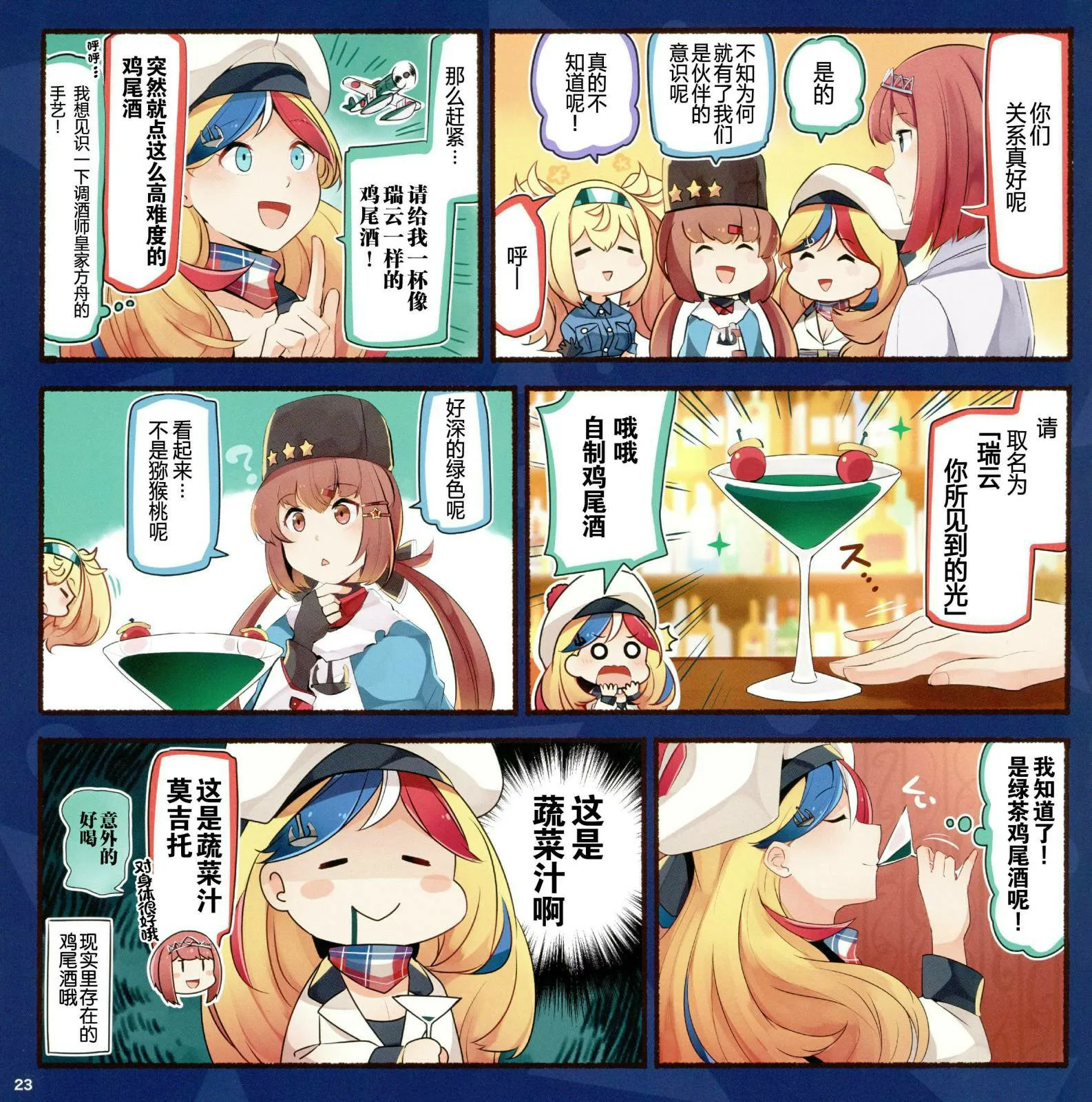 第1话 第25页