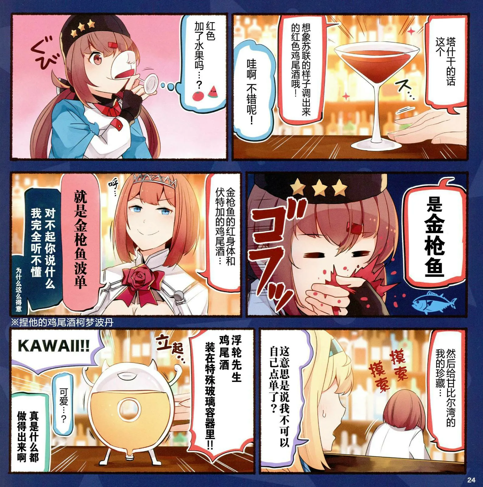 第1话 第26页
