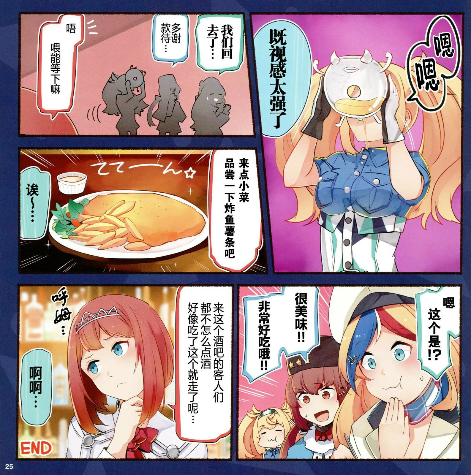 第1话 第27页