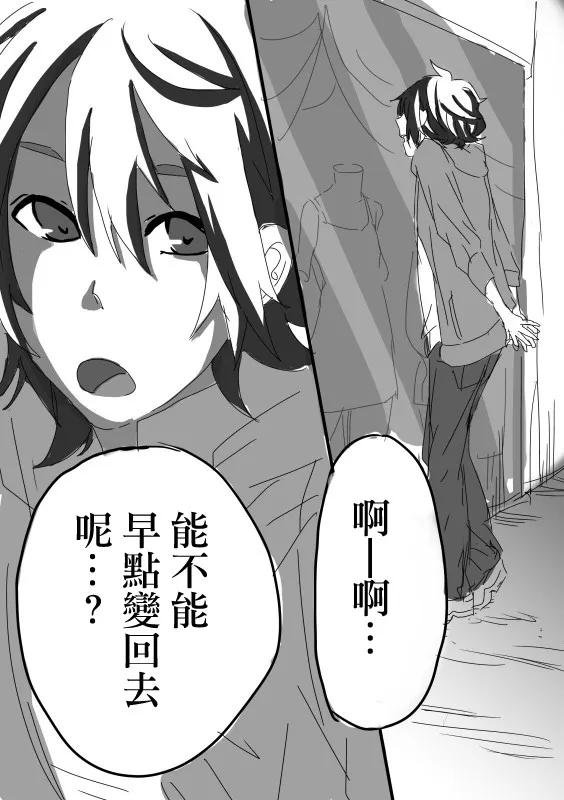 第04话 第23页
