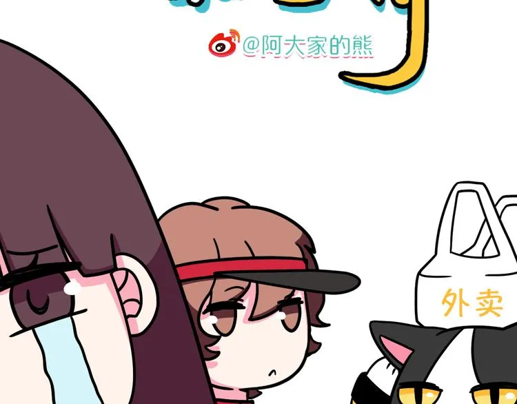 第36话 第2页