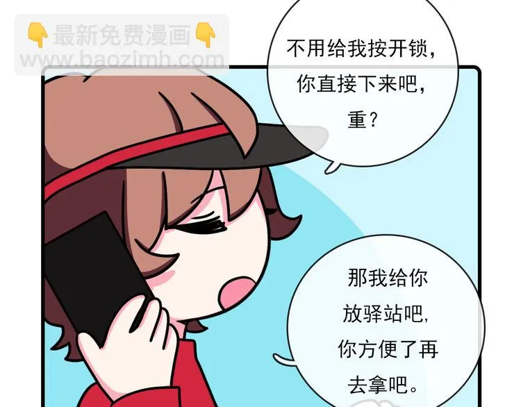 第36话 第7页