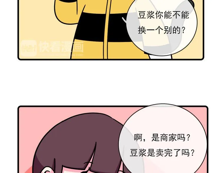 第36话 第11页