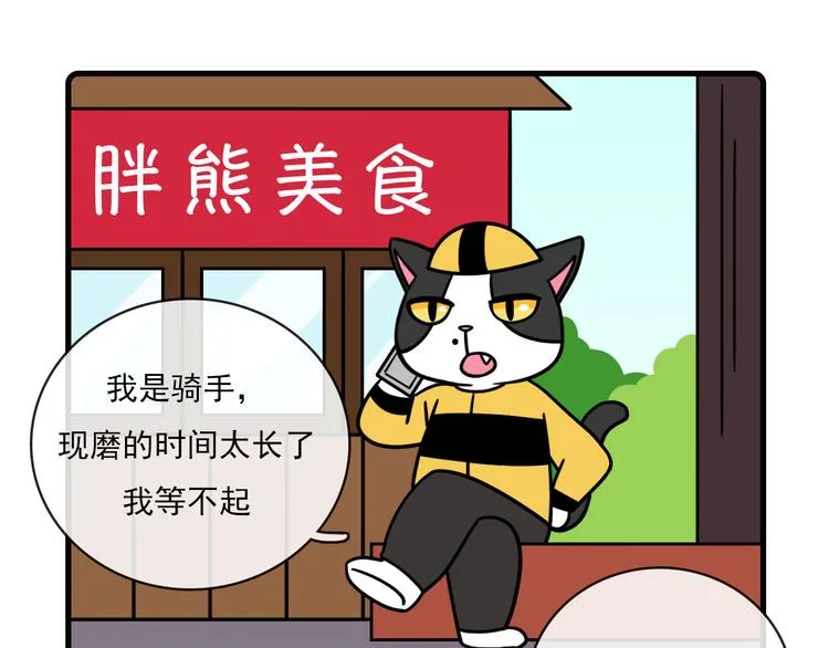 第36话 第13页