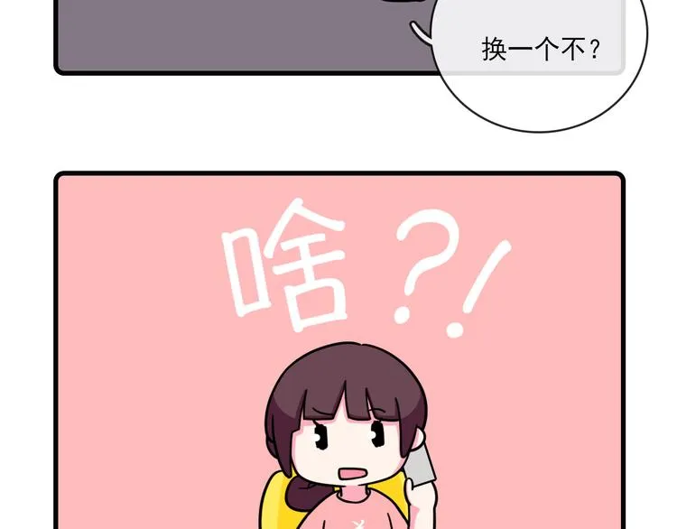 第36话 第14页