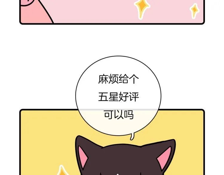 第36话 第29页