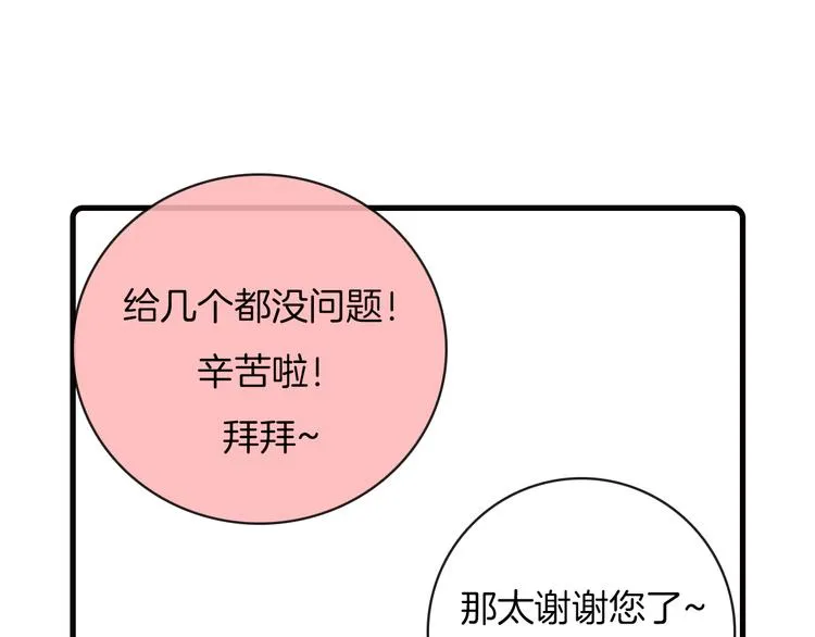 第36话 第32页