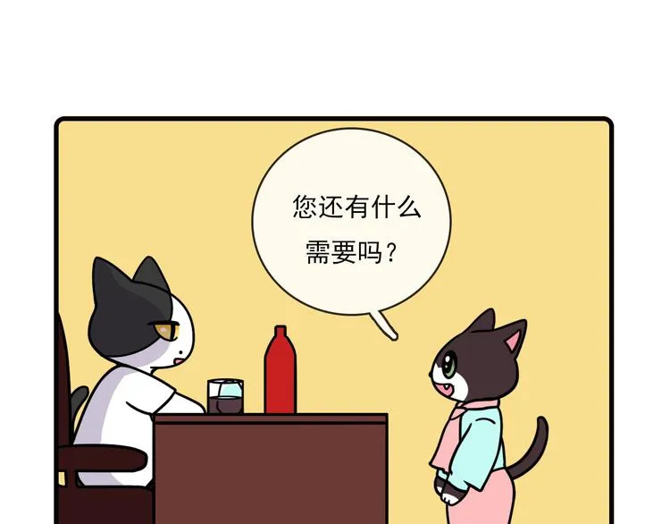 第33话 第11页